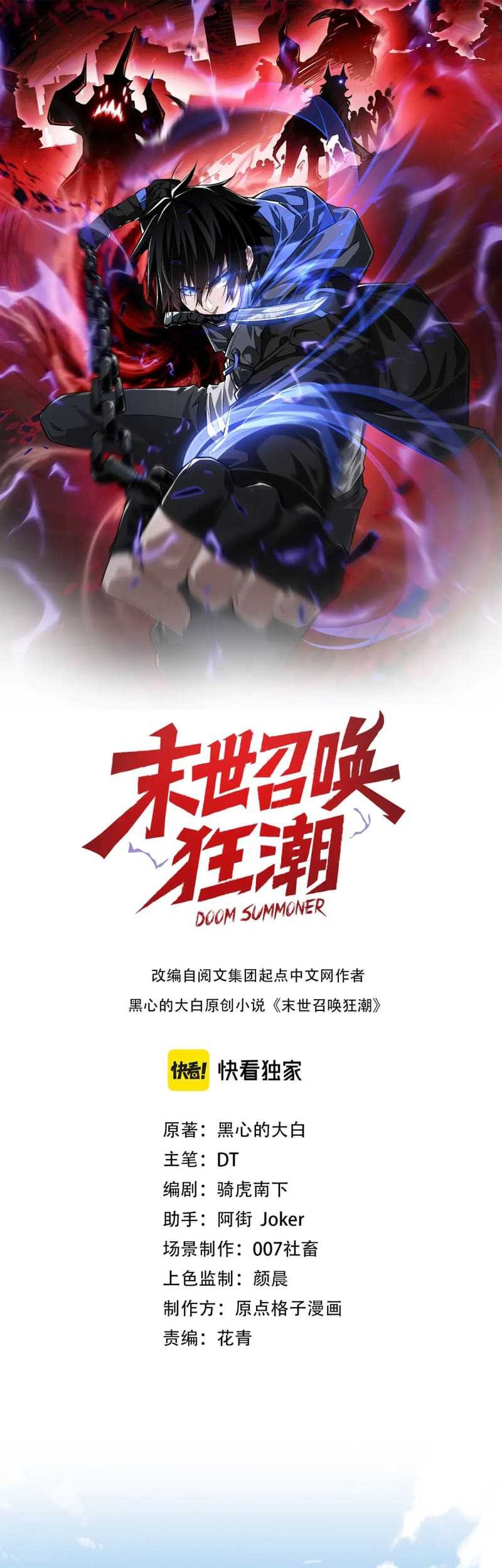 Doom Summoner Bab 20 halaman 2