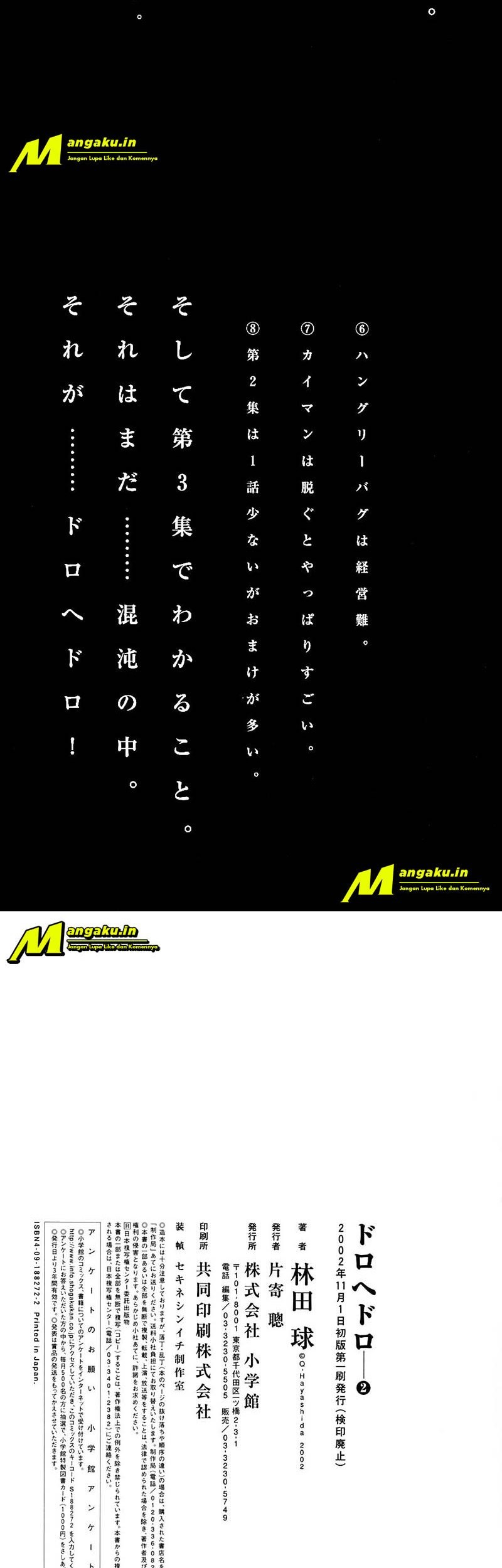 Dorohedoro Bab 11.5 halaman 7