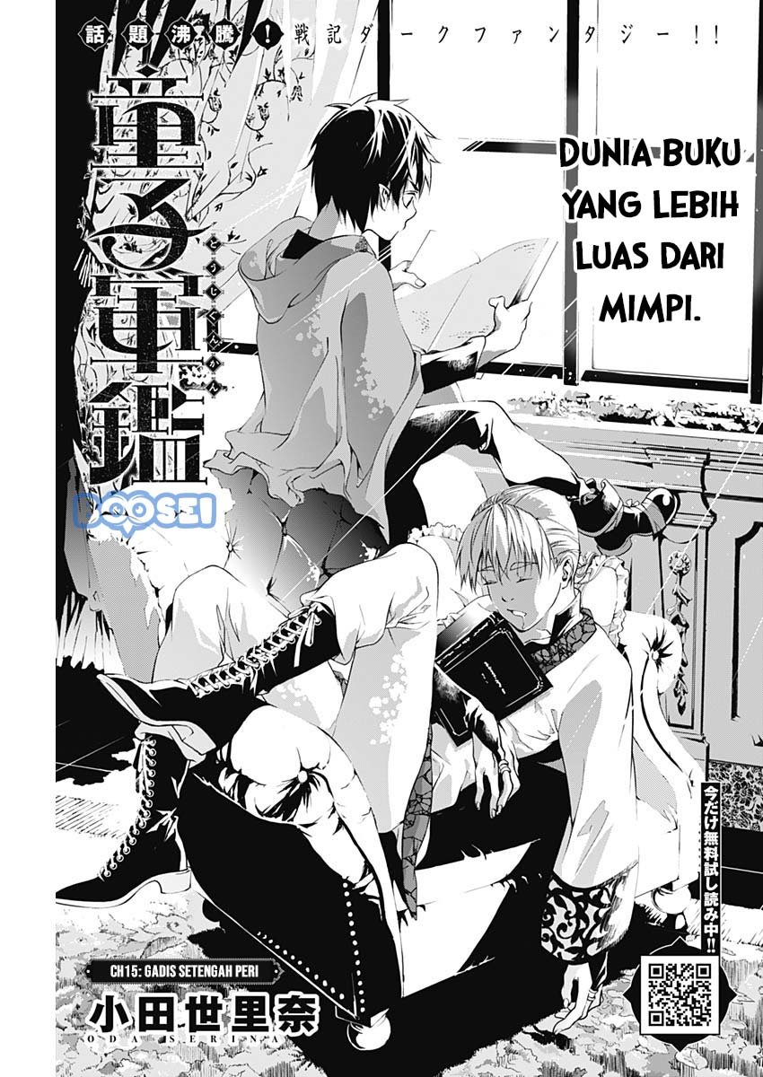 Doujigun Kan chapter 15 halaman 3