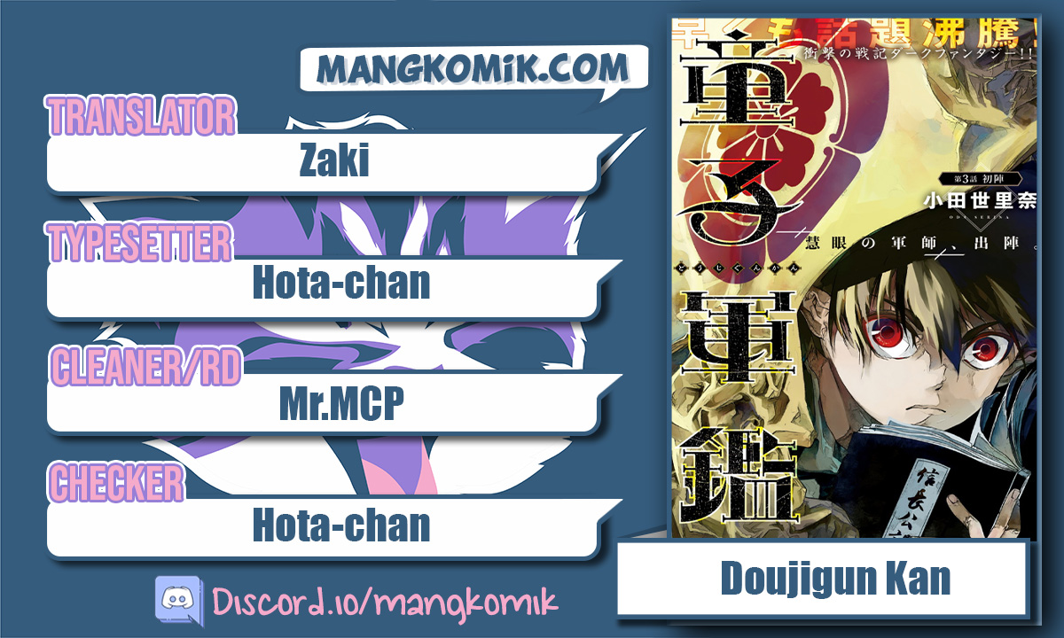 Doujigun Kan Bab 17 halaman 1