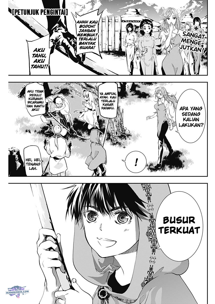 Doujigun Kan Bab 17 halaman 2