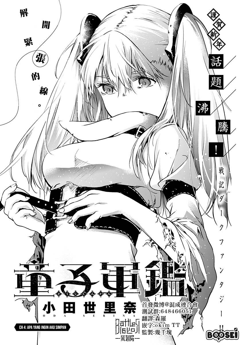 Doujigun Kan Bab 4 halaman 3