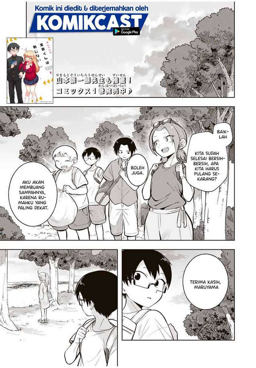 Doujima-kun ha doujinai chapter 21 halaman 2