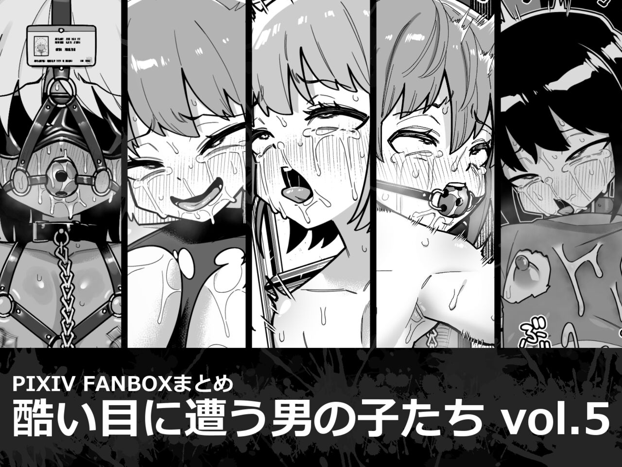 Hidoimeniau Otokonokotachi vol 5 | Boys who are in terrible trouble vol 5