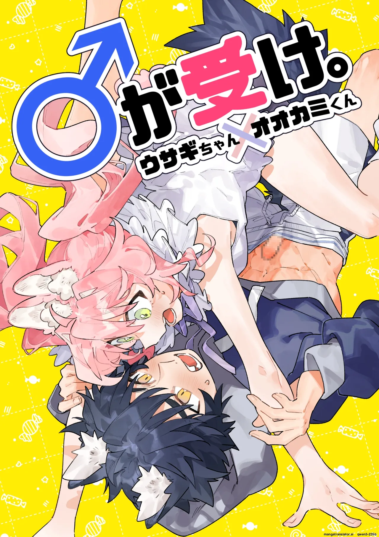 ♂ ga Uke  Usagi-chan x Ookami-kun