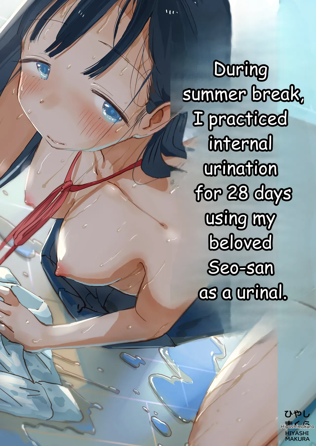 During summer break, I practiced internal urination for 28 days using my beloved Seo-san as a urinal