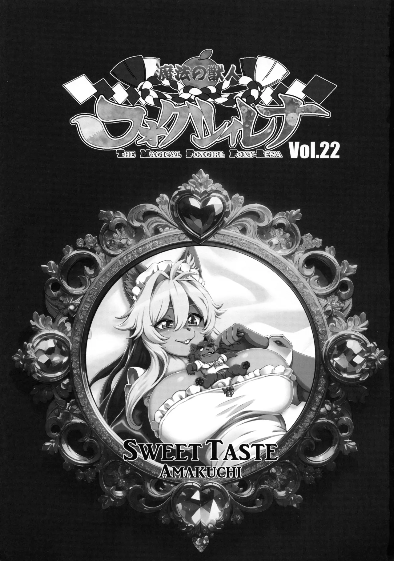 Foxy rena vol 22 english decensored — page 2