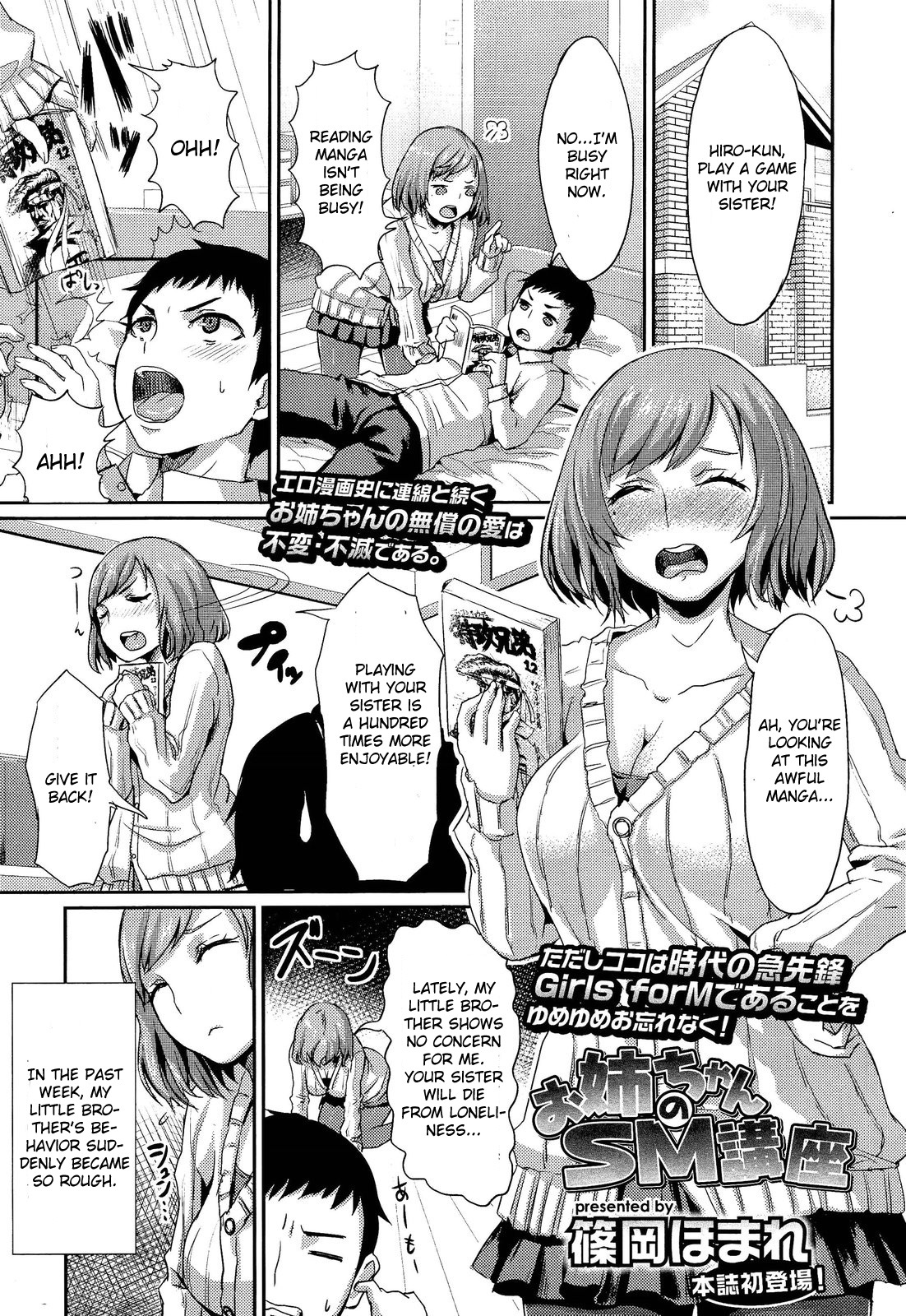 Onee-chan’s S&M Lecture