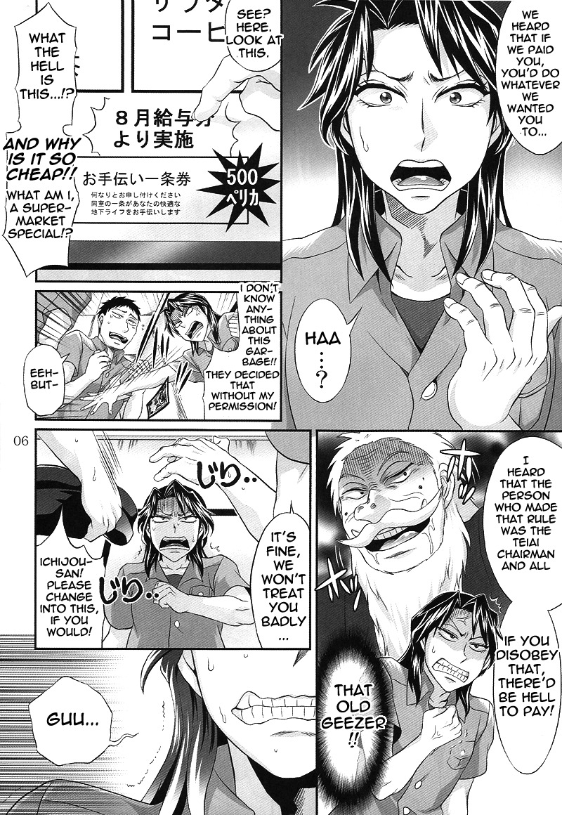 Touhou wa Dare Demo Uerukamu | Everyoneâ€™s Welcome In My Winning Hole! — page 6