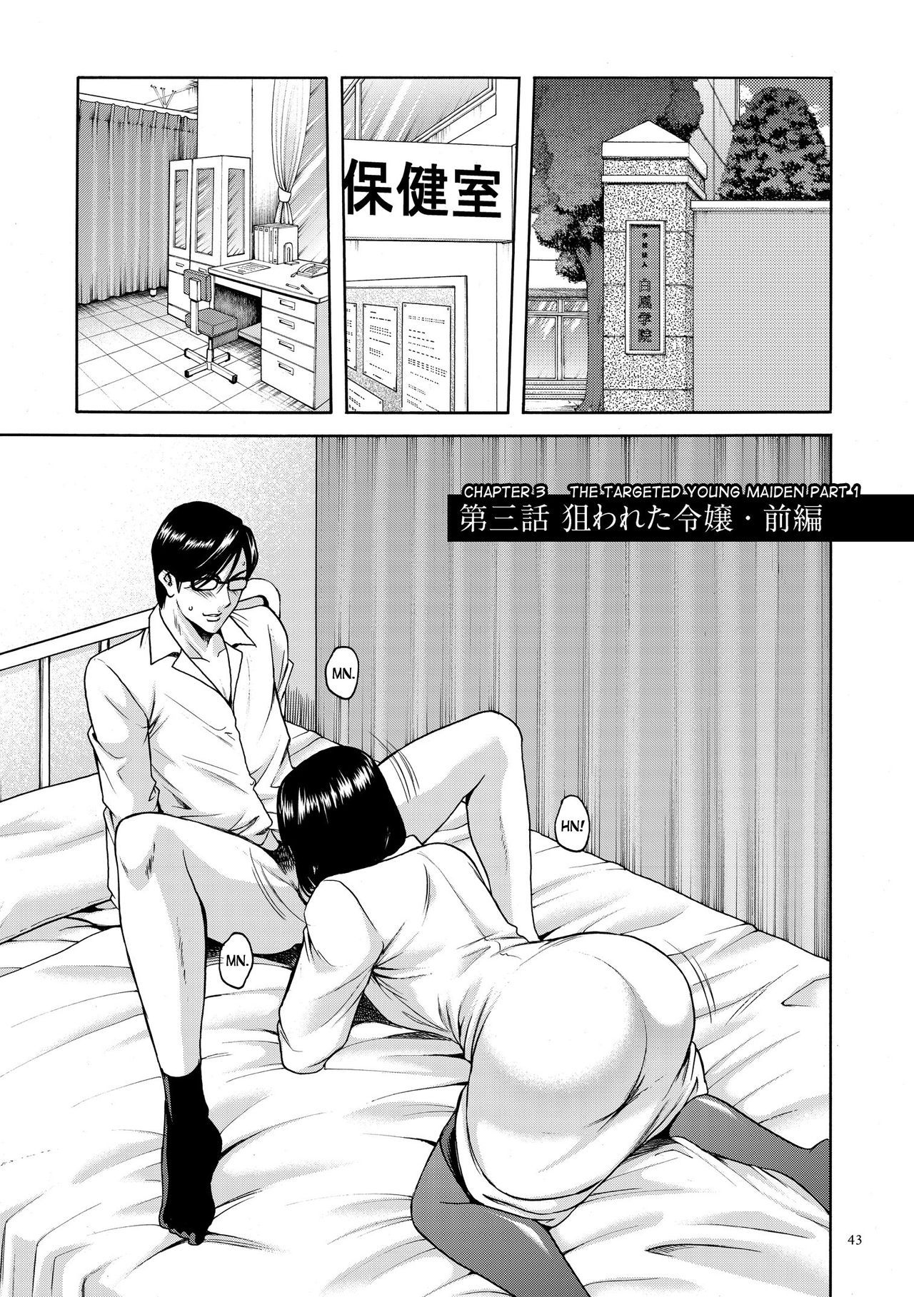 Saimin Choukyou Gakuen Ch  3-10 end