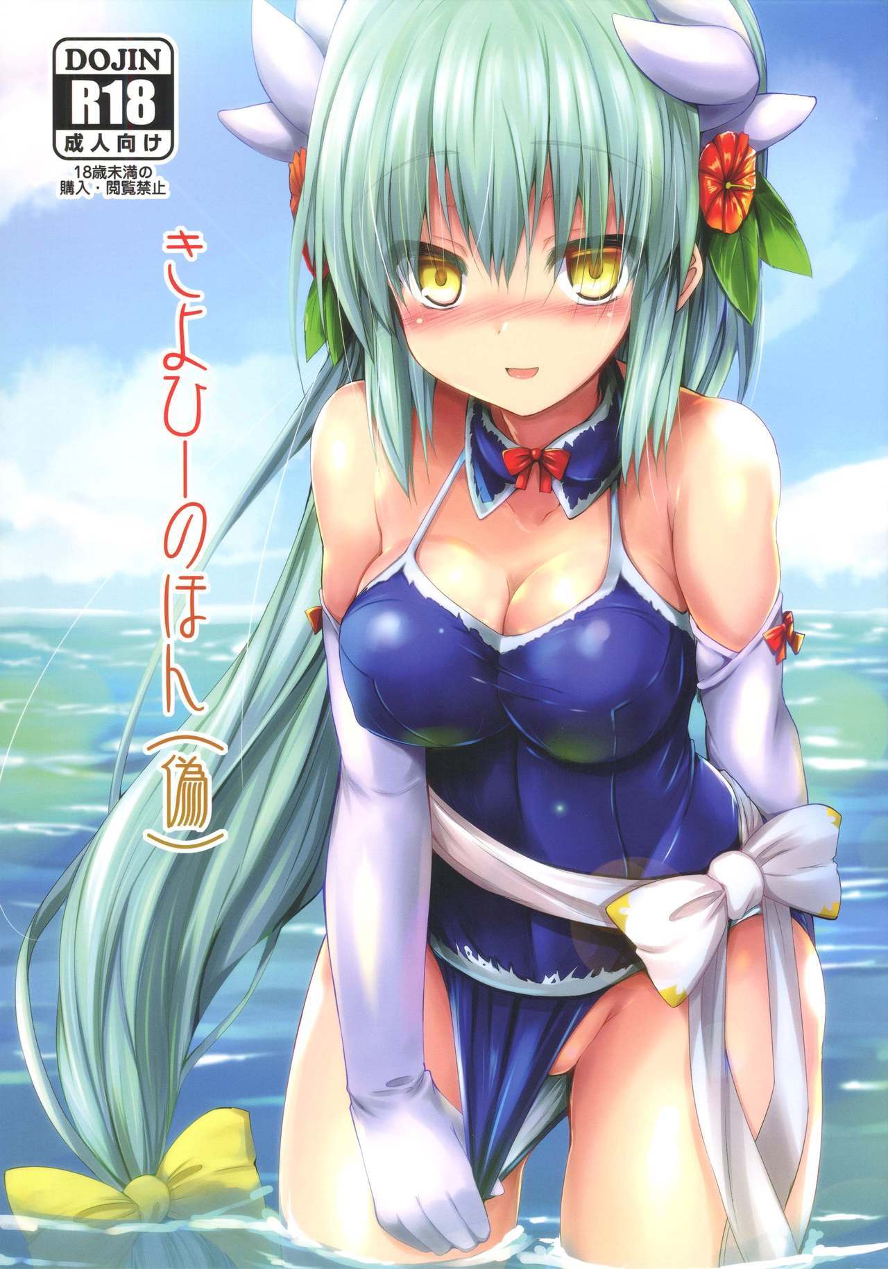 Kiyohii no Hon| Kiyohii’s Book