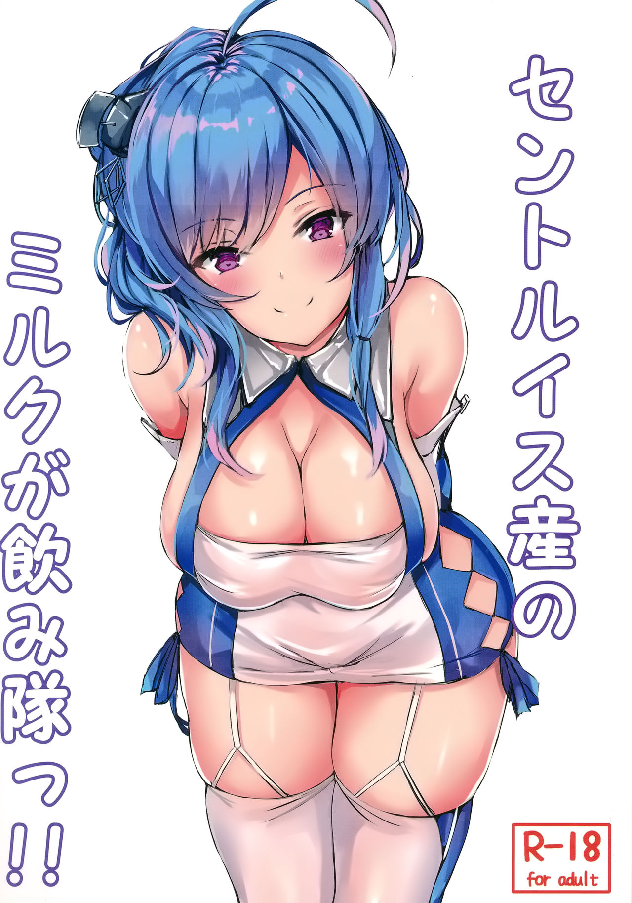 St  Louis-san no Milk ga Nomitai!!