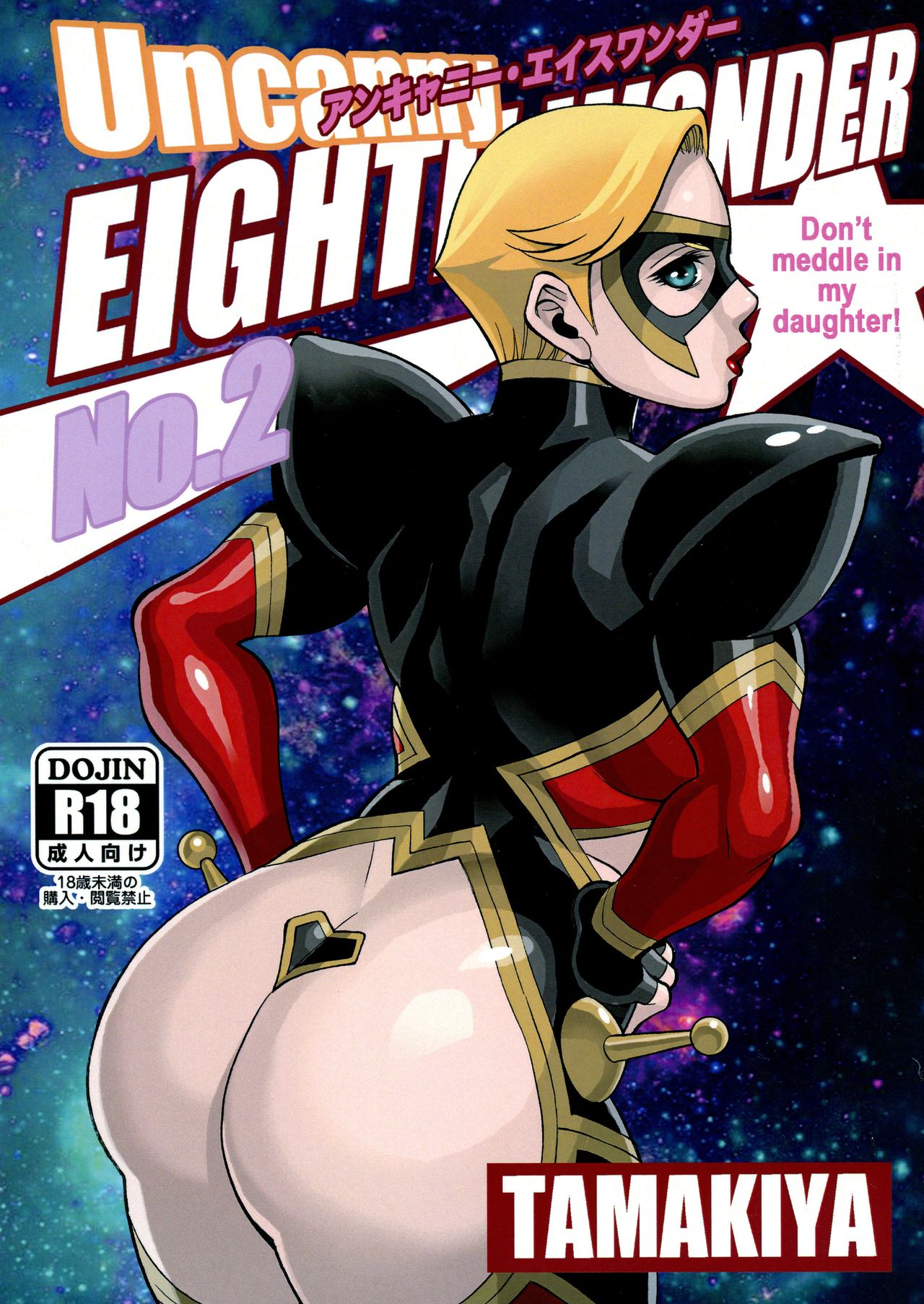 Uncanny EIGHTHWONDER No 2