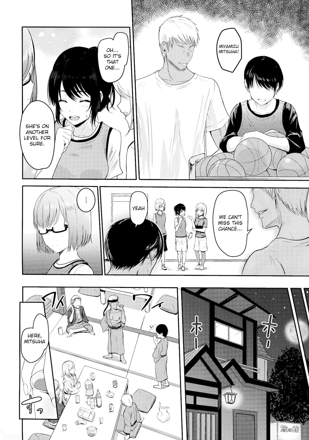 Mitsuha ~Netorare 4~ — page 5