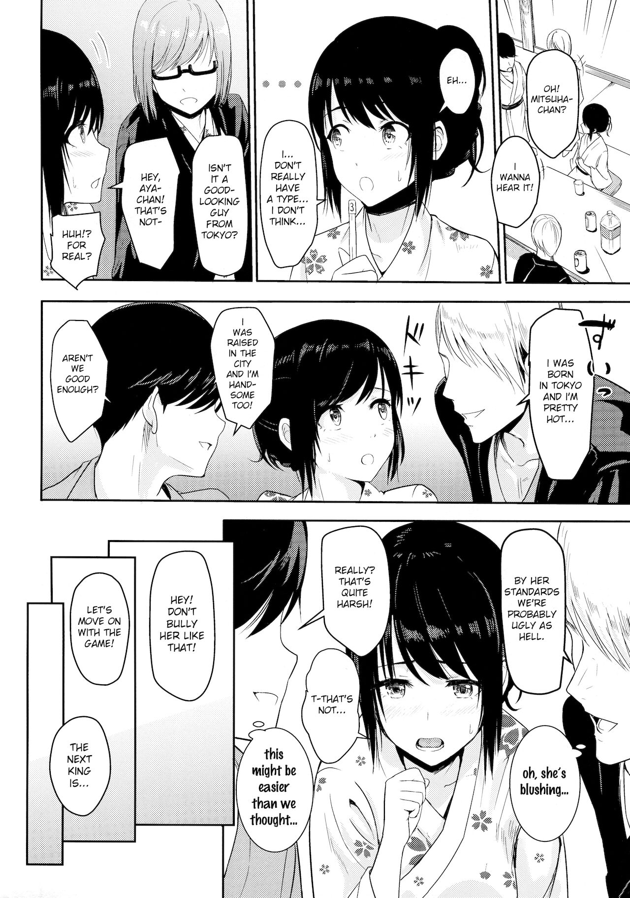 Mitsuha ~Netorare 4~ — page 7