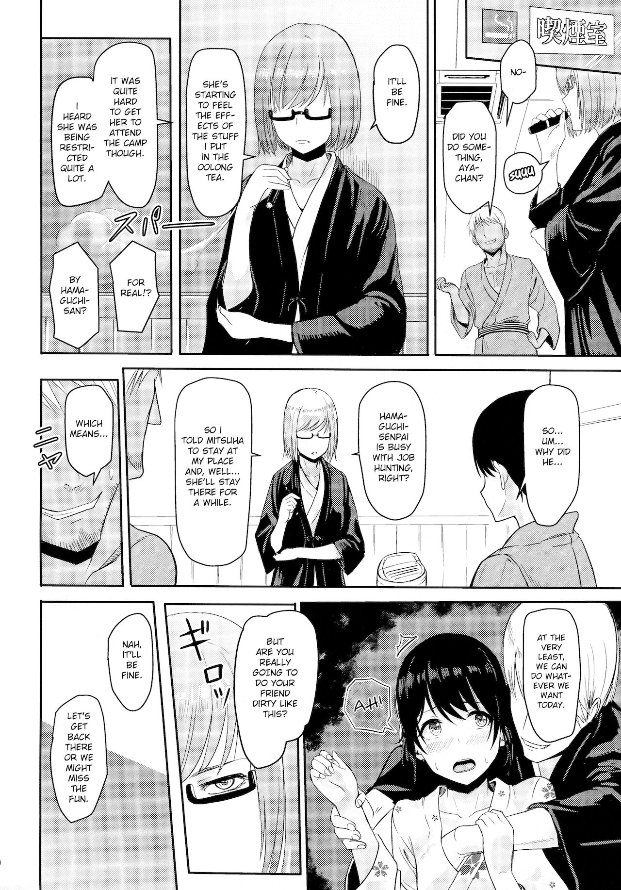 Mitsuha ~Netorare 4~ — page 9