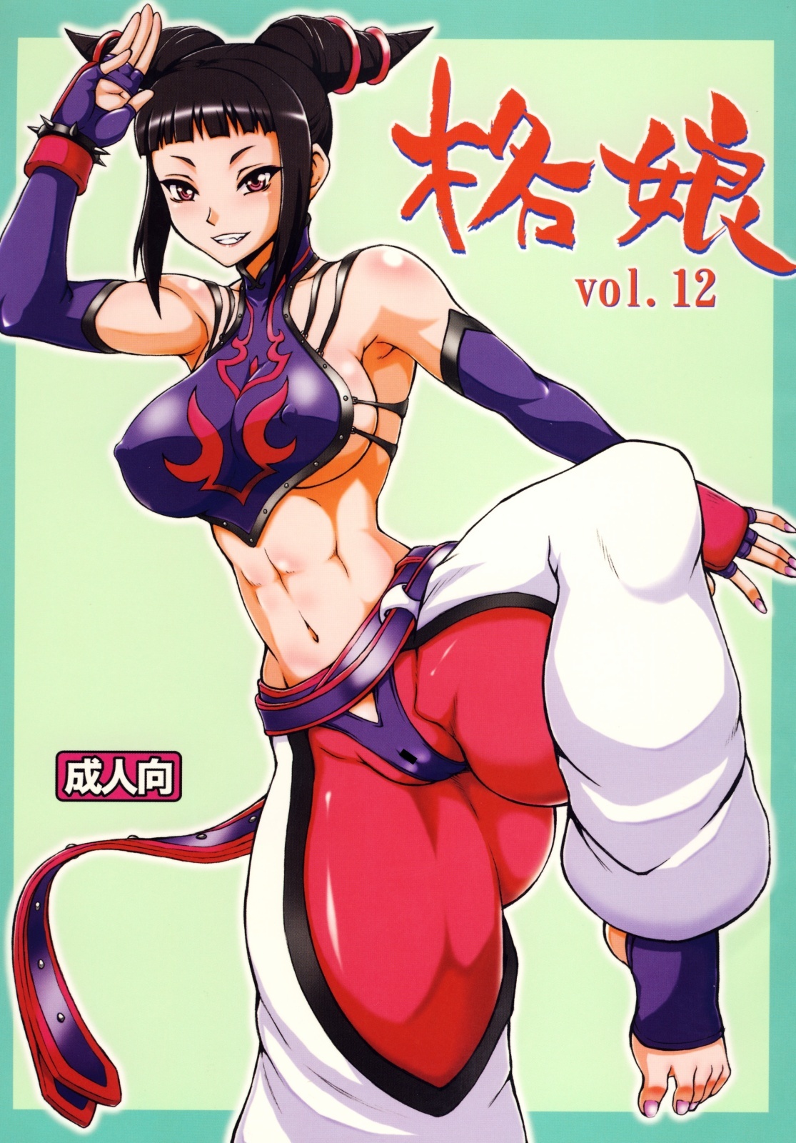 Kaku Musume vol  12