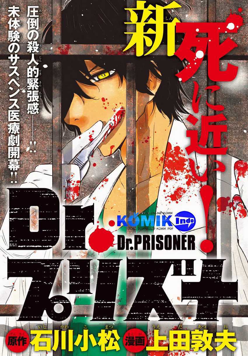 Dr. Prisoner Bab 1 halaman 5