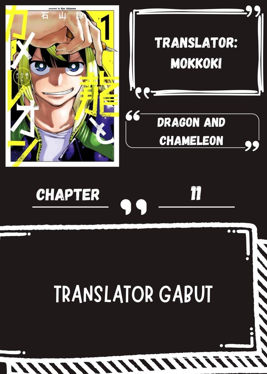 Dragon and Chameleon chapter 1 halaman 1
