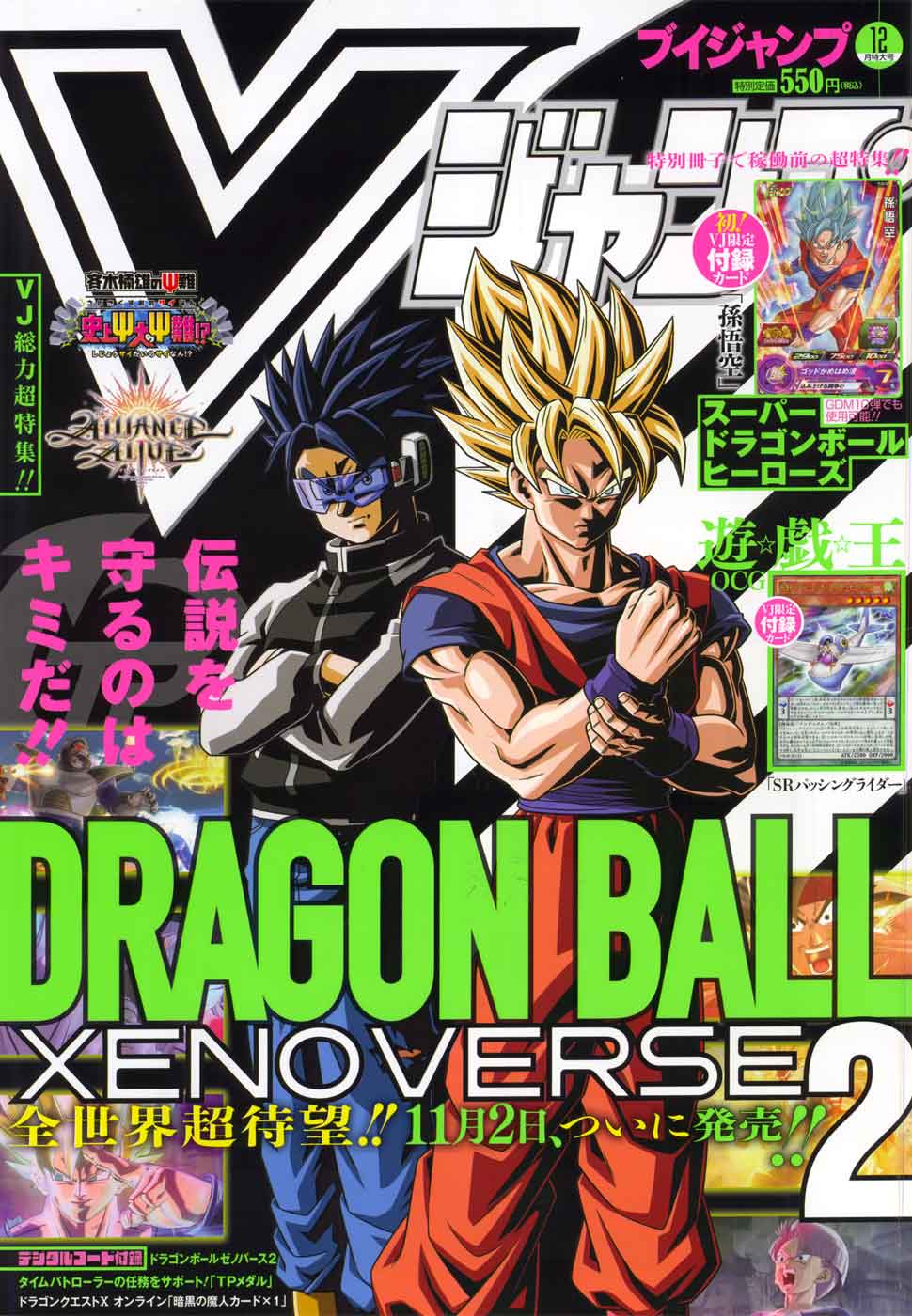 Dragon Ball Super Bab 17 halaman 2