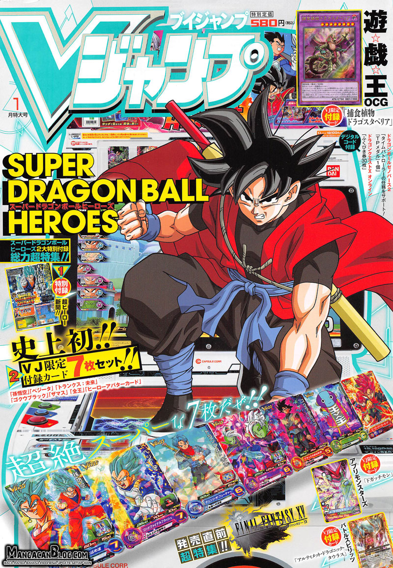 Dragon Ball Super chapter 18 halaman 1