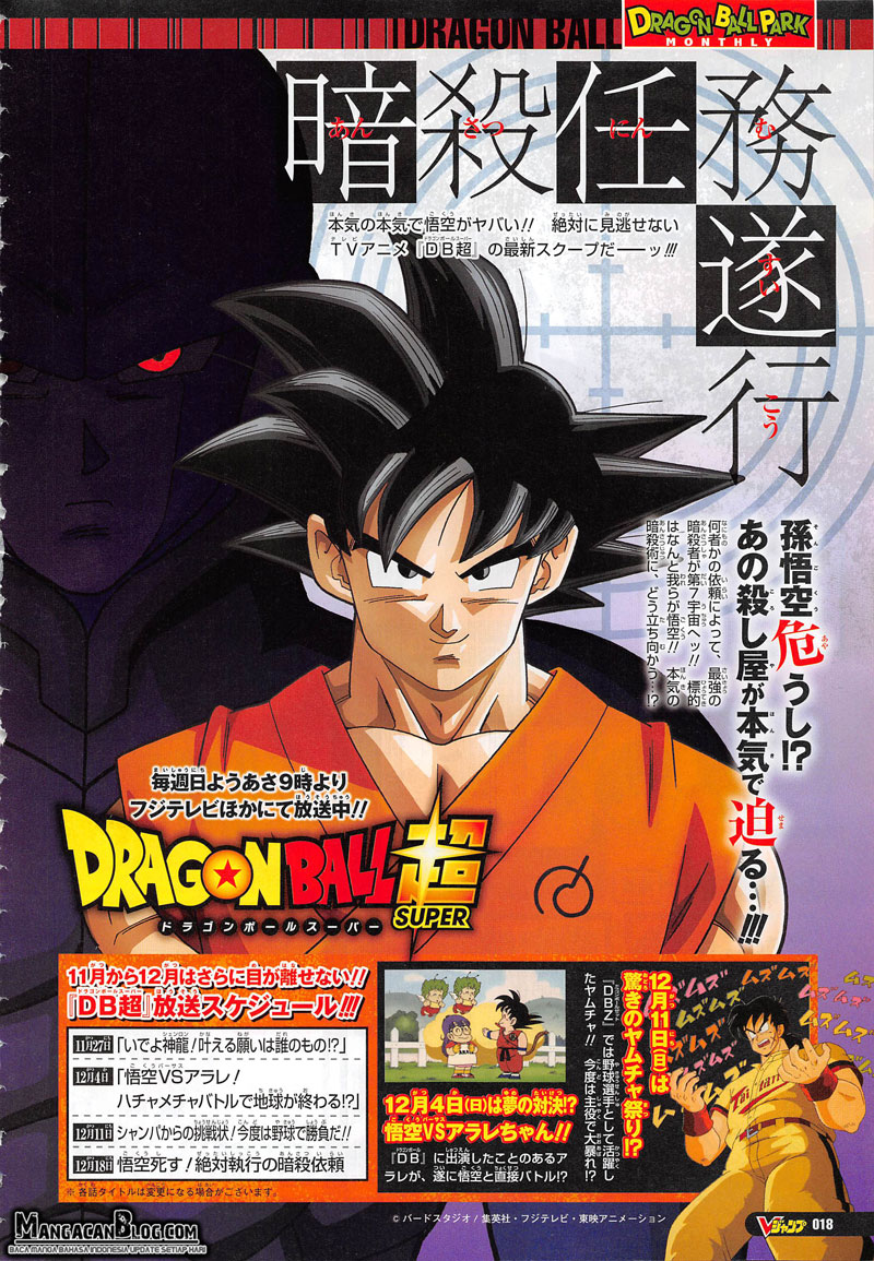 Dragon Ball Super chapter 18 halaman 2