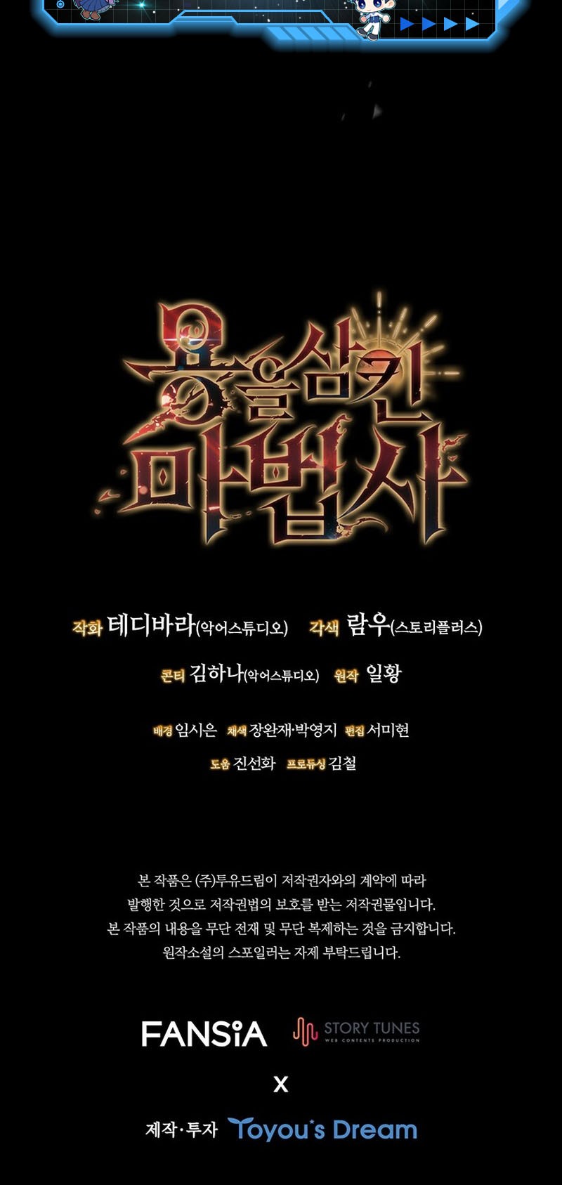Dragon-Devouring Mage Bab 13 halaman 63