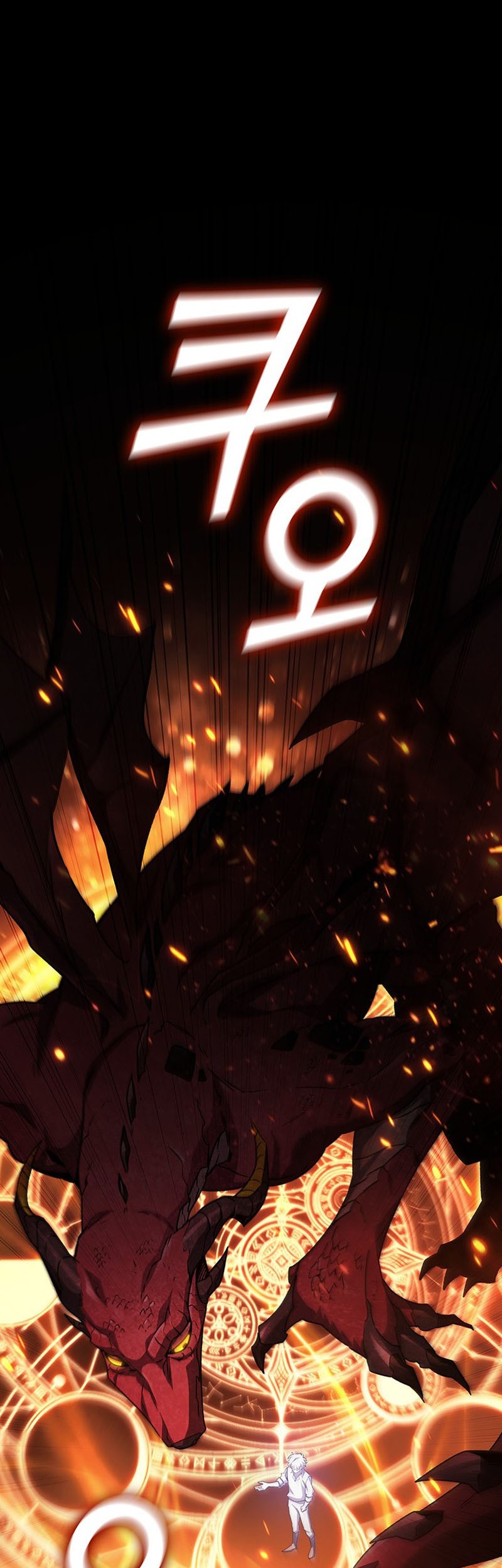 Dragon-Devouring Mage Bab 19 halaman 20