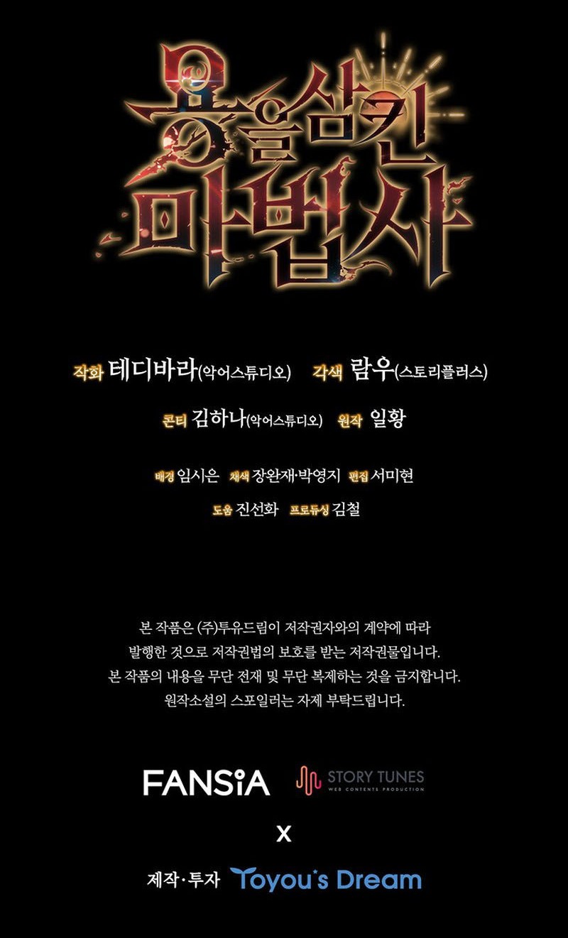 Dragon-Devouring Mage Bab 19 halaman 64