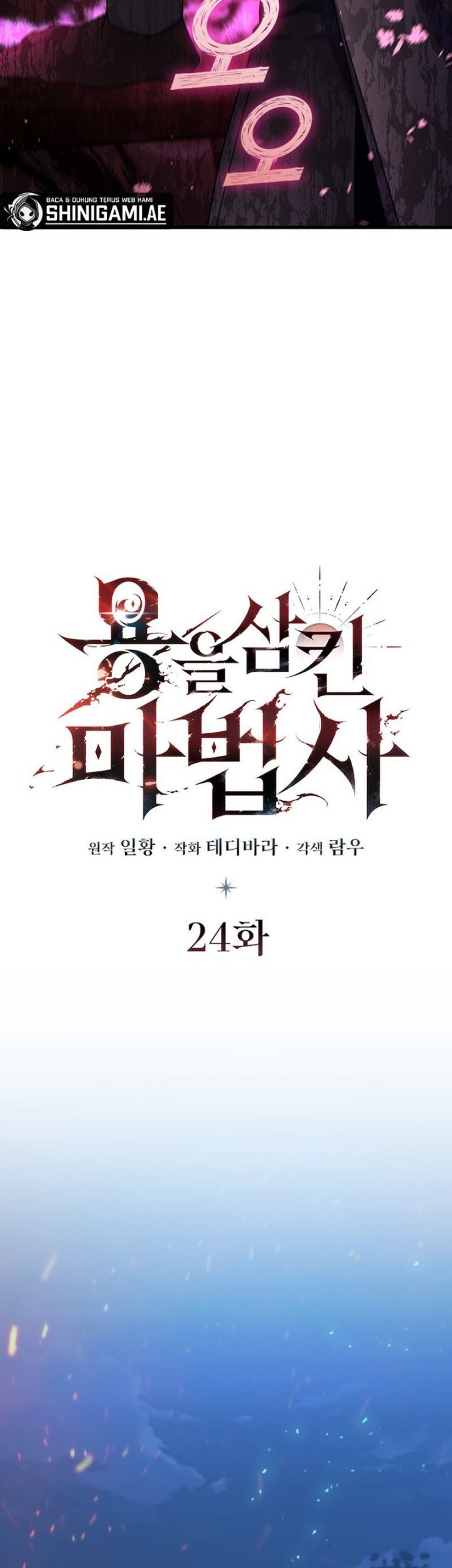 Dragon-Devouring Mage Bab 24 halaman 7