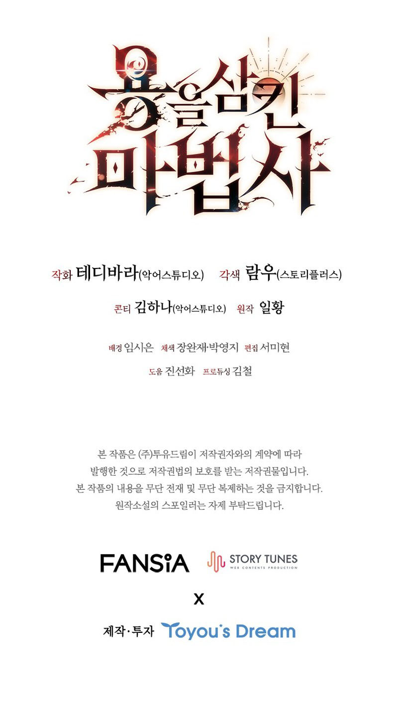 Dragon-Devouring Mage Bab 3 halaman 67