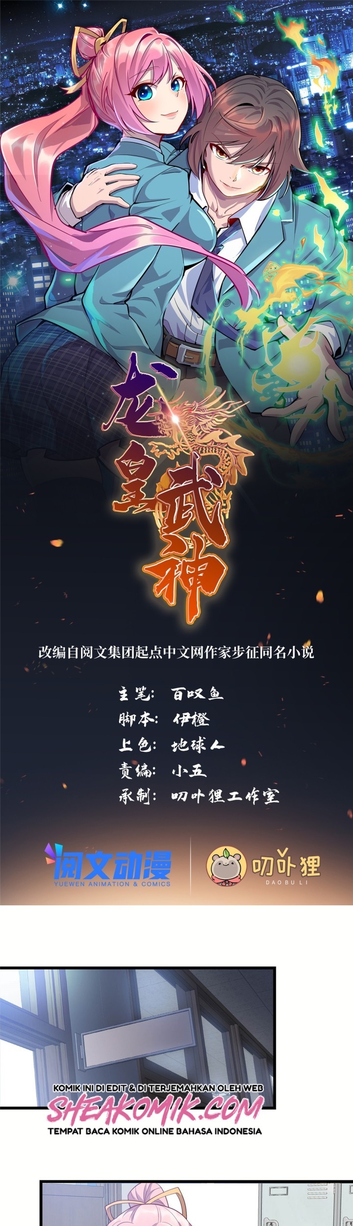 Dragon Emperor Martial God chapter 21 halaman 2
