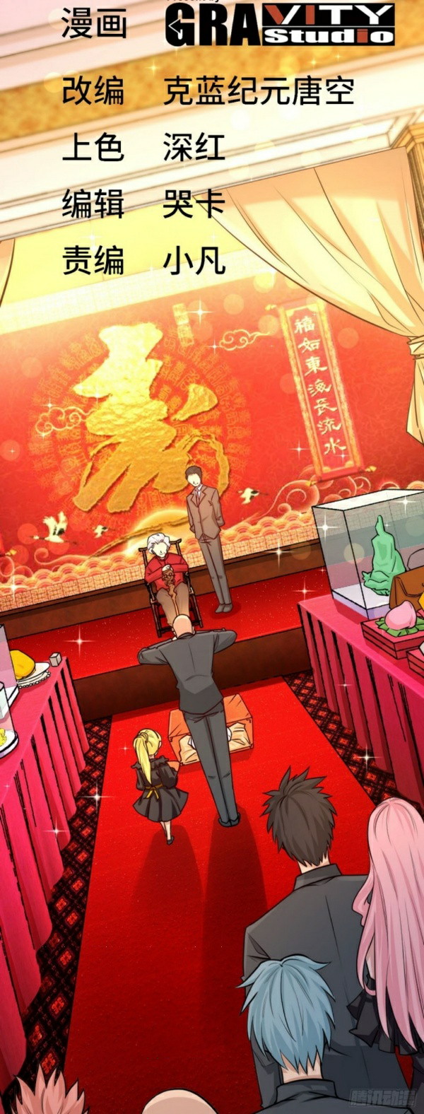 Dragon King Hall chapter 01 halaman 15