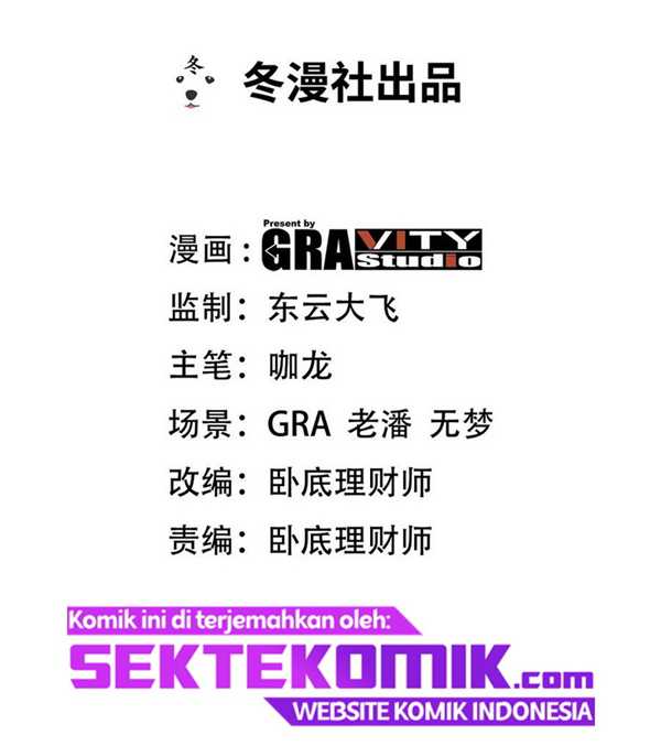 Dragon King Hall chapter 111 halaman 3