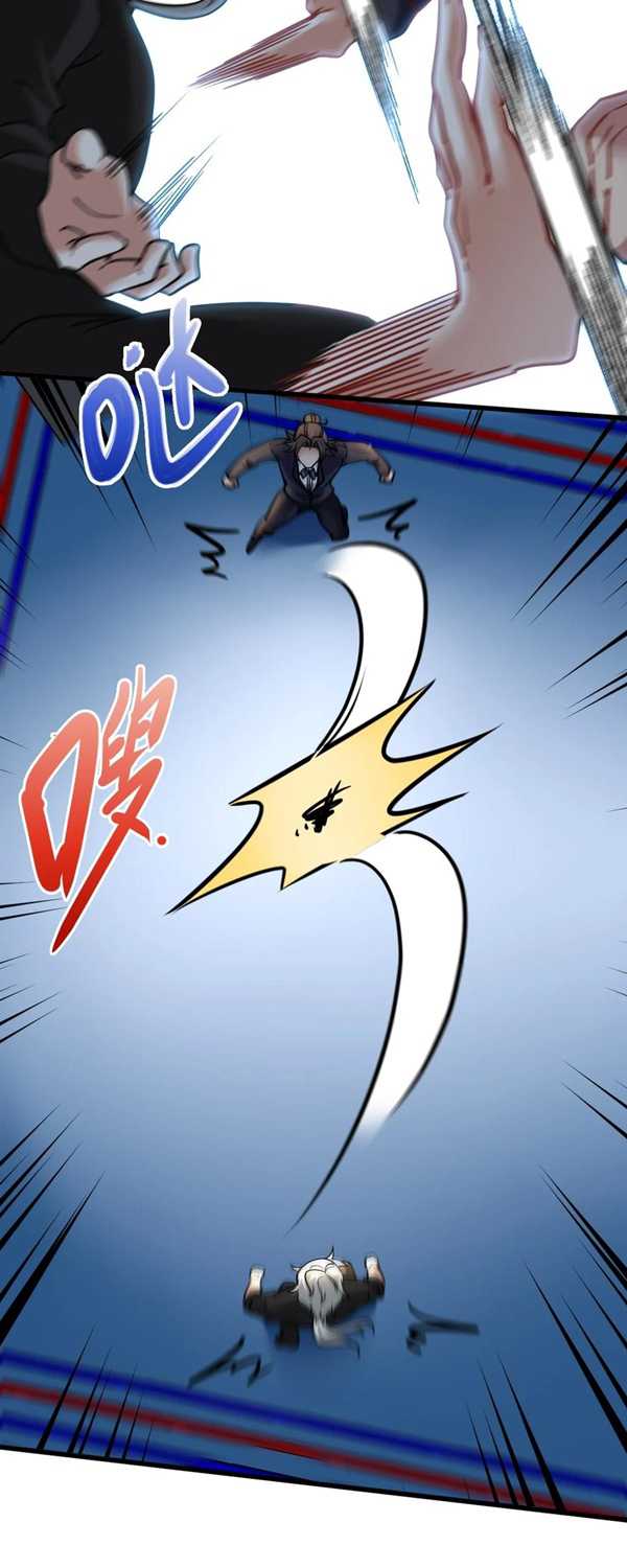 Dragon King Hall chapter 111 halaman 11