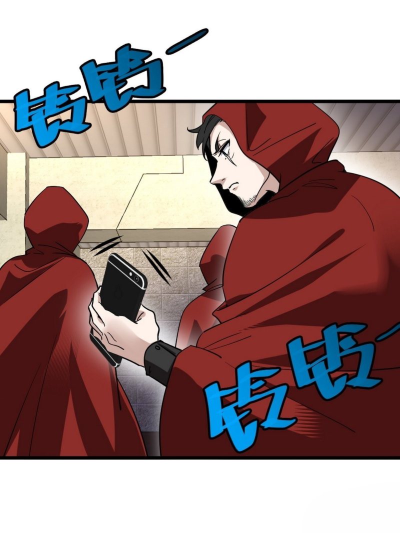 Dragon King Hall chapter 133 halaman 11