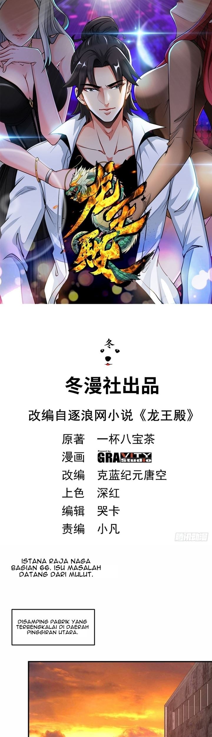 Dragon King Hall Bab 66 halaman 2