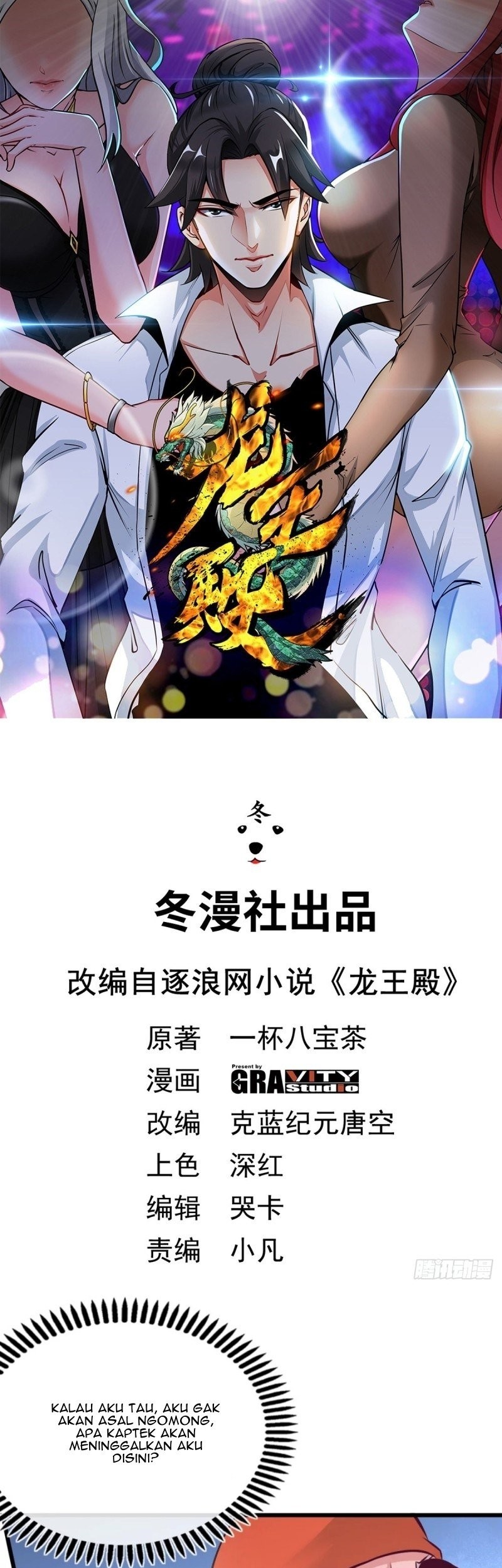 Dragon King Hall Bab 67 halaman 3