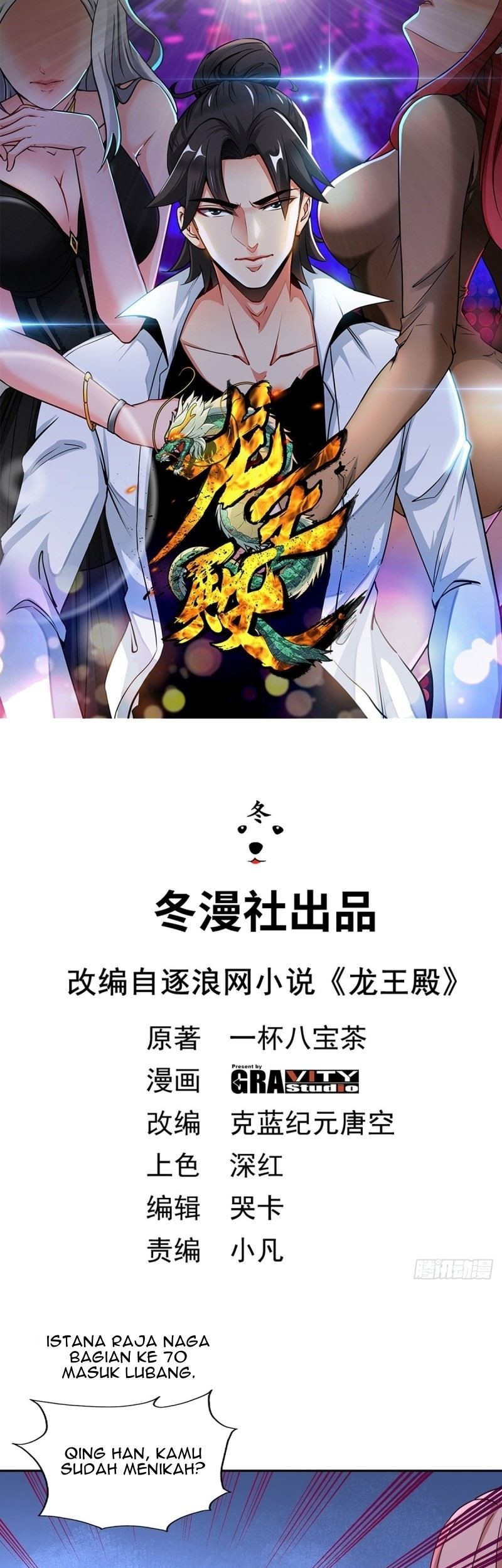 Dragon King Hall Bab 70 halaman 3