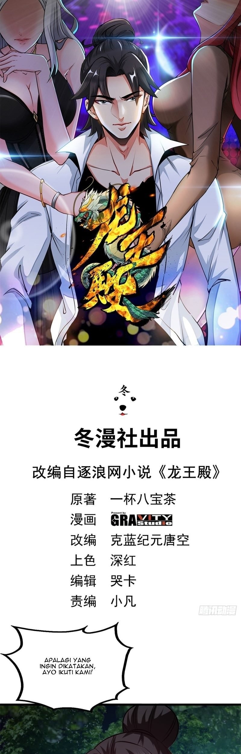 Dragon King Hall Bab 71 halaman 3