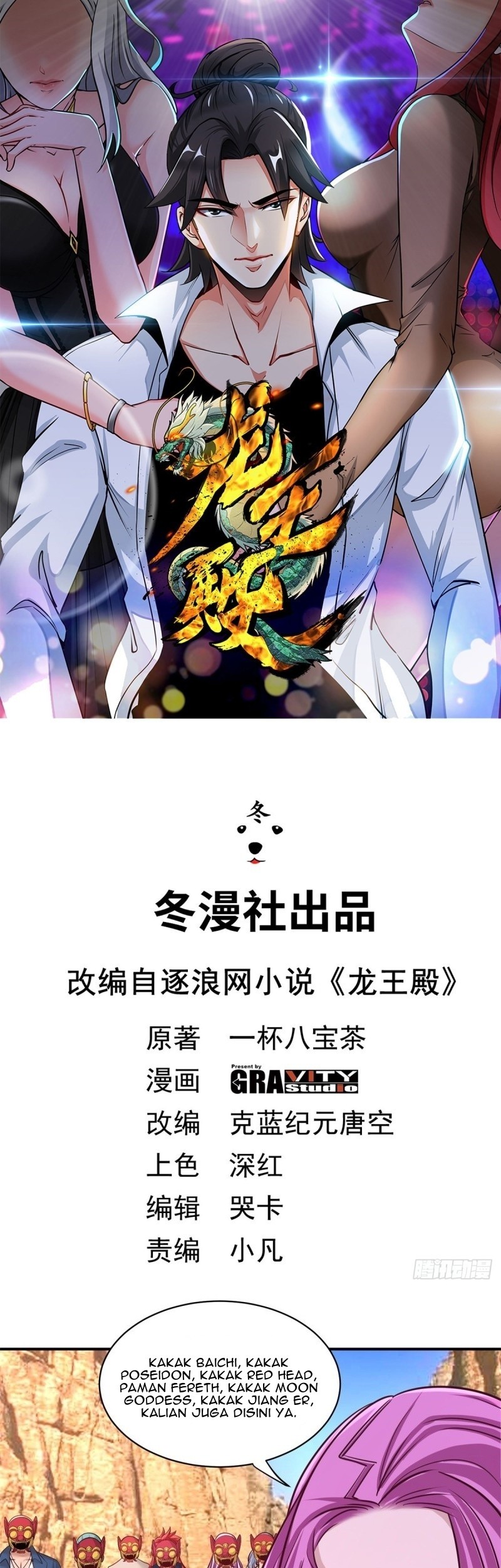 Dragon King Hall chapter 88 halaman 2