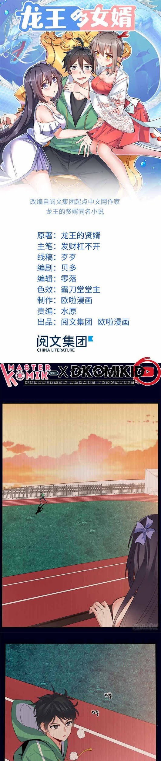 Dragon King Son chapter 12 halaman 2