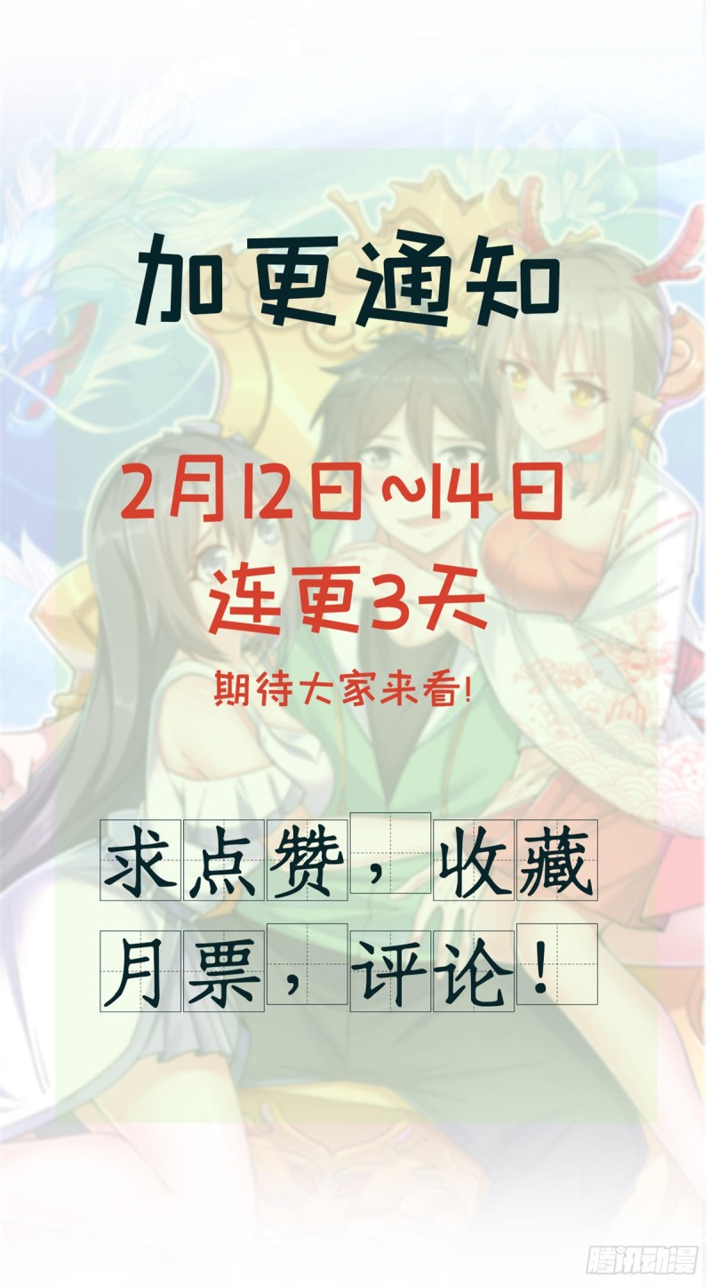 Dragon King Son Bab 17 halaman 19