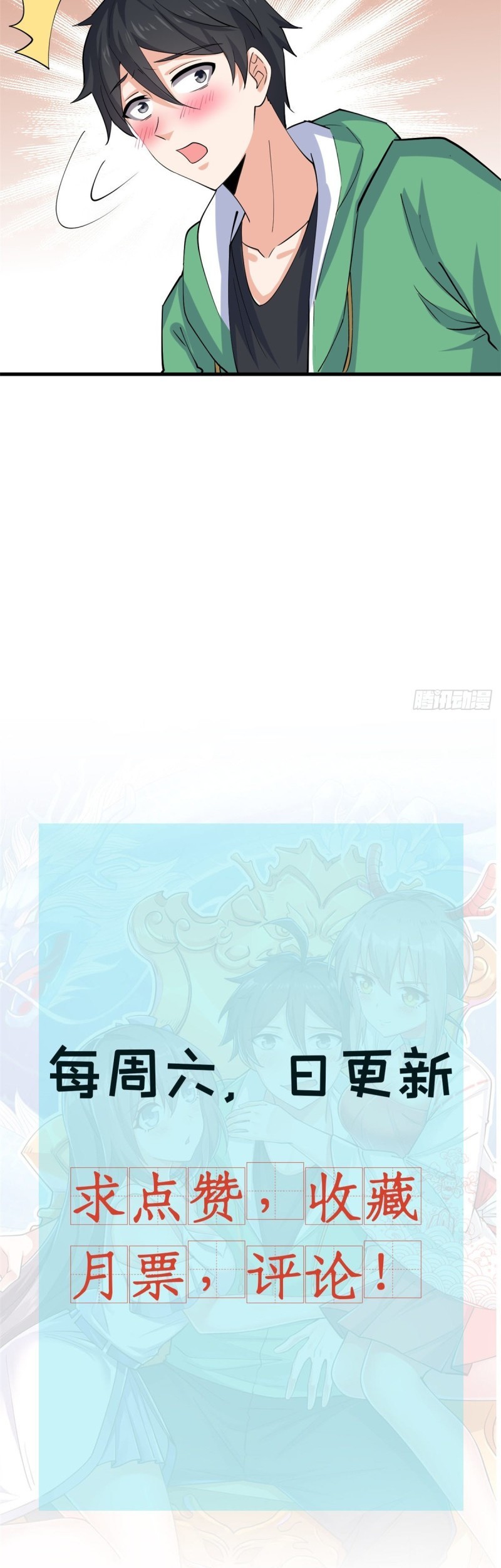 Dragon King Son chapter 27 halaman 19