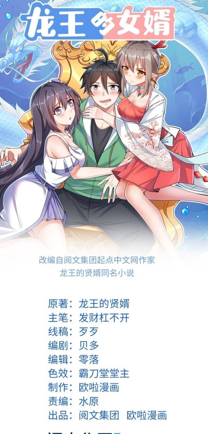 Dragon King Son Bab 33 halaman 2