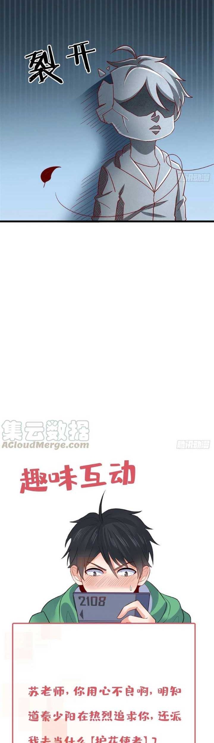 Dragon King Son chapter 49 halaman 23