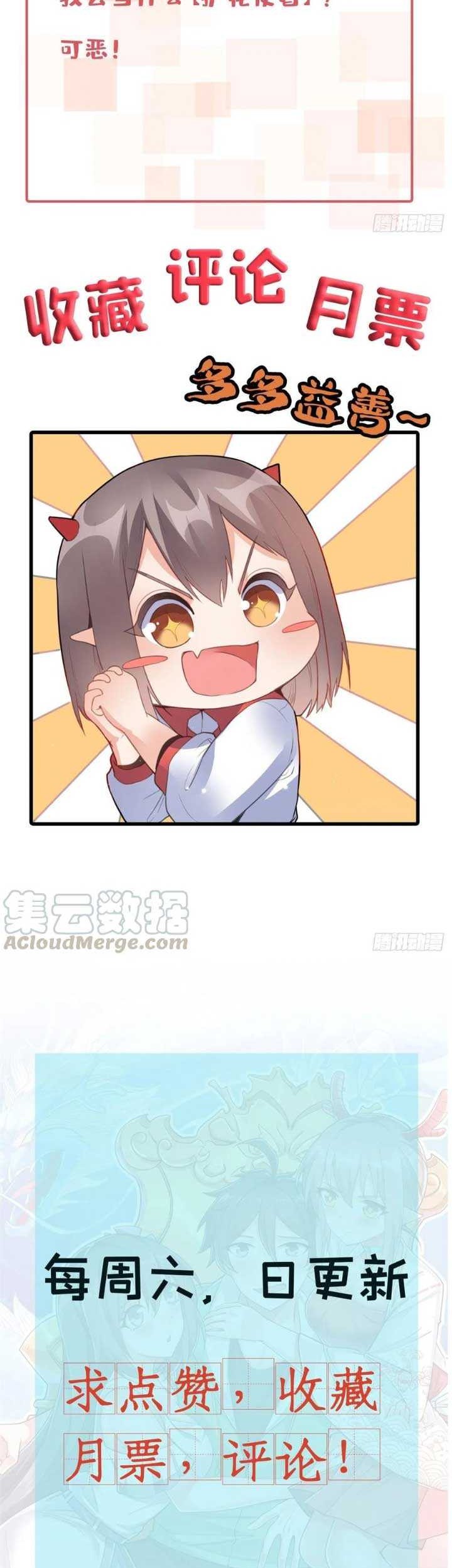 Dragon King Son chapter 49 halaman 24