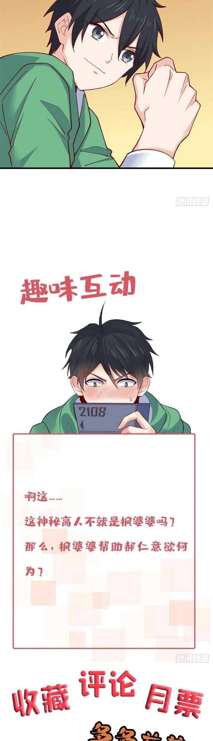 Dragon King Son chapter 58 halaman 31