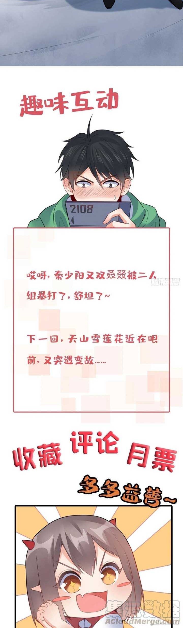 Dragon King Son chapter 63 halaman 33