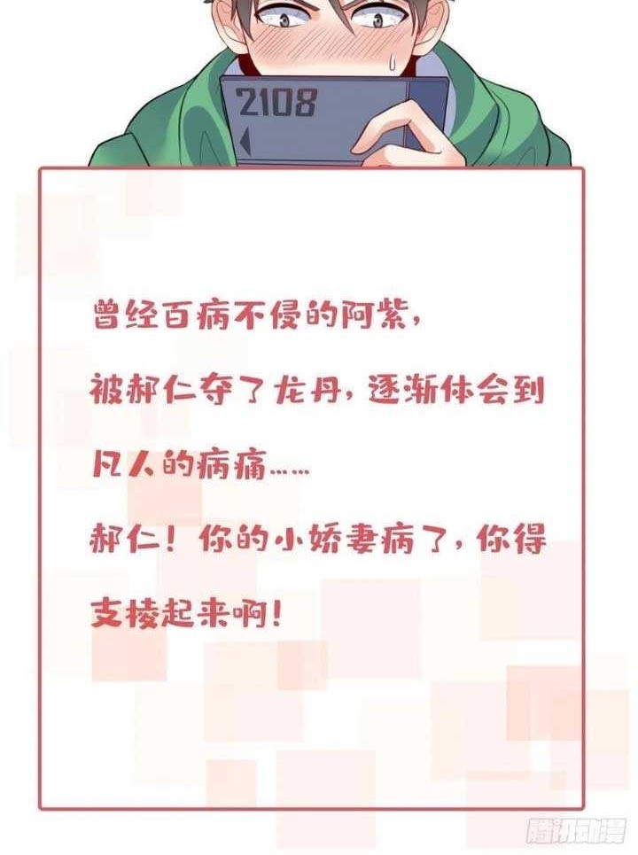 Dragon King Son chapter 73 halaman 25